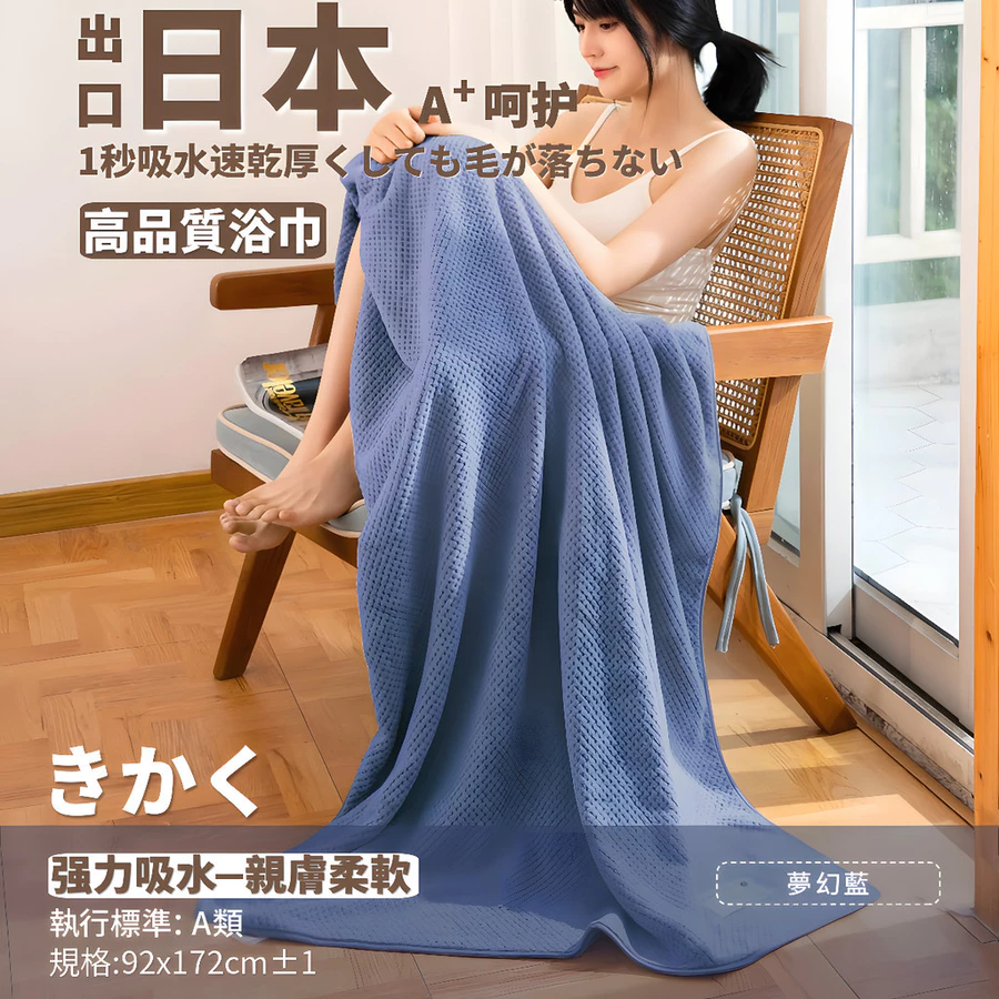 Bath Towels - Image 5