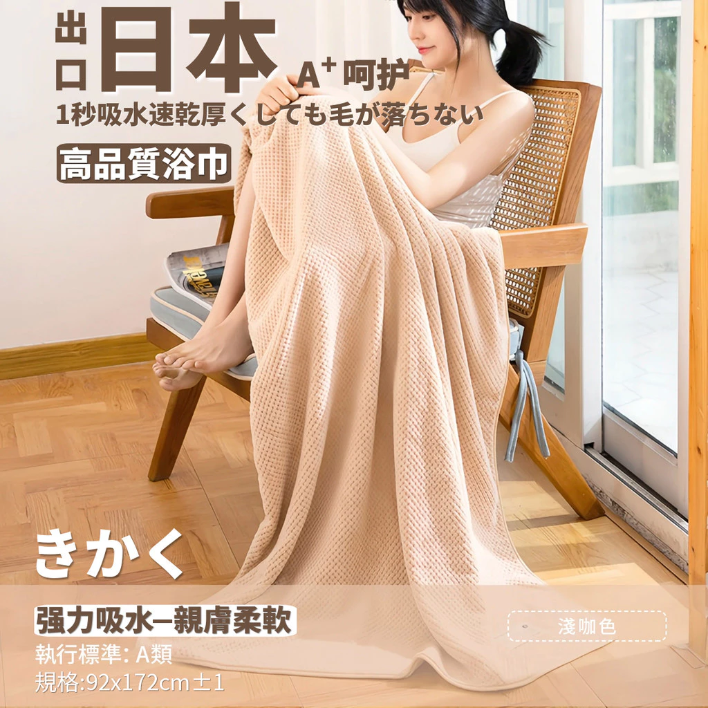 Bath Towels - Image 11