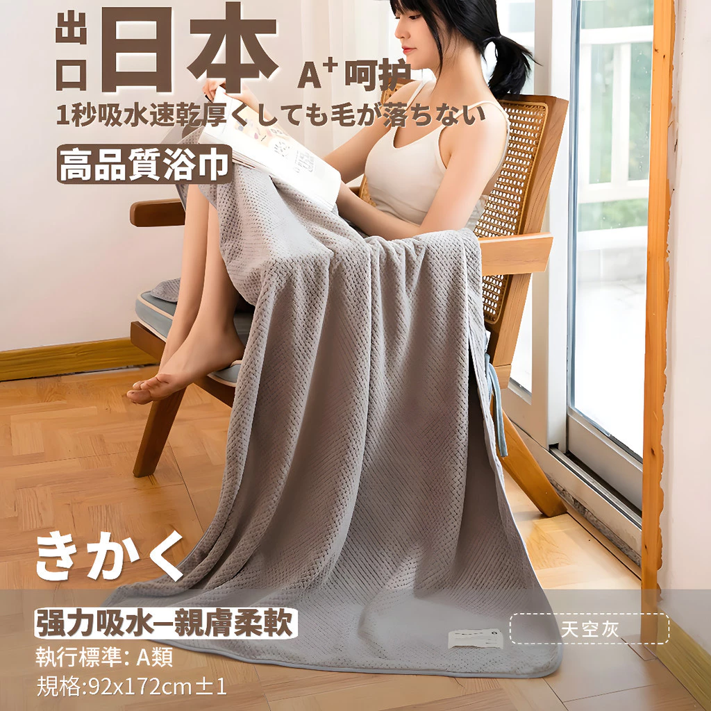 Bath Towels - Image 8