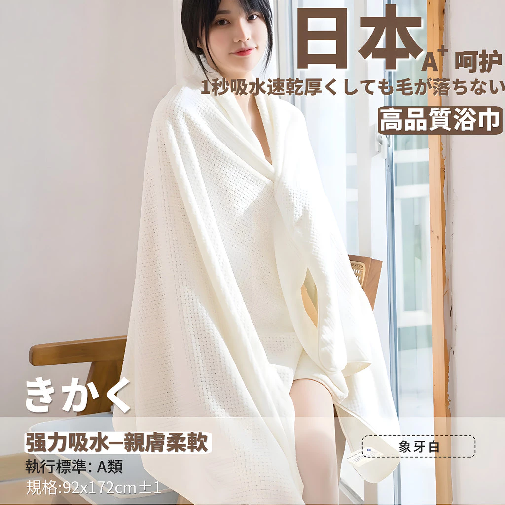 Bath Towels - Image 2